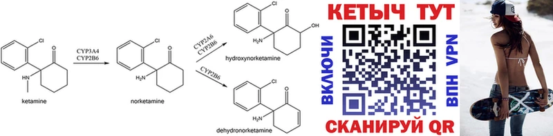 купить цена Всеволожск КЕТАМИН ketamine